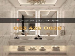 مغاسل رخام / مغاسل الرياض