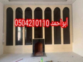 مشبات,مشبات البكيرية 0110 421 050
