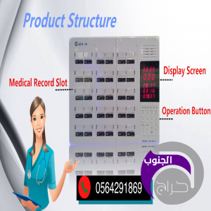 نظام استدعاء الممرضات اللاسلكي نيرس كول بالدمام