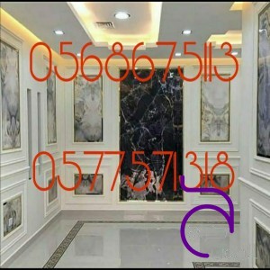 مقاول عامة بالرياض 