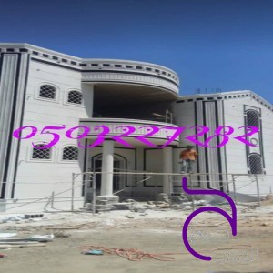 ديكورات الإسمنتيه  بالإسمنت الملون  للواجهات  الخارجيه