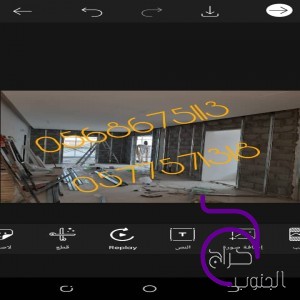 مقاول عامة بالرياض 