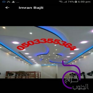  دهانات وديكورات الرياض